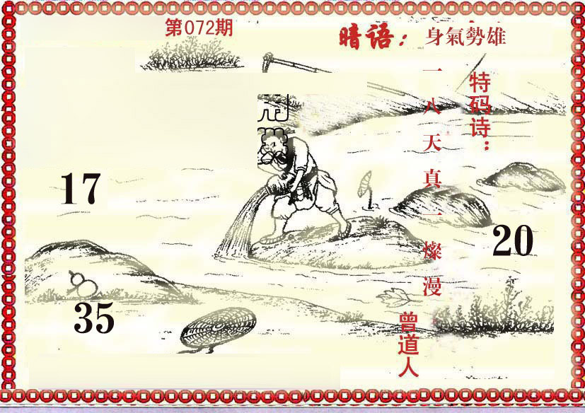 图片载入中...