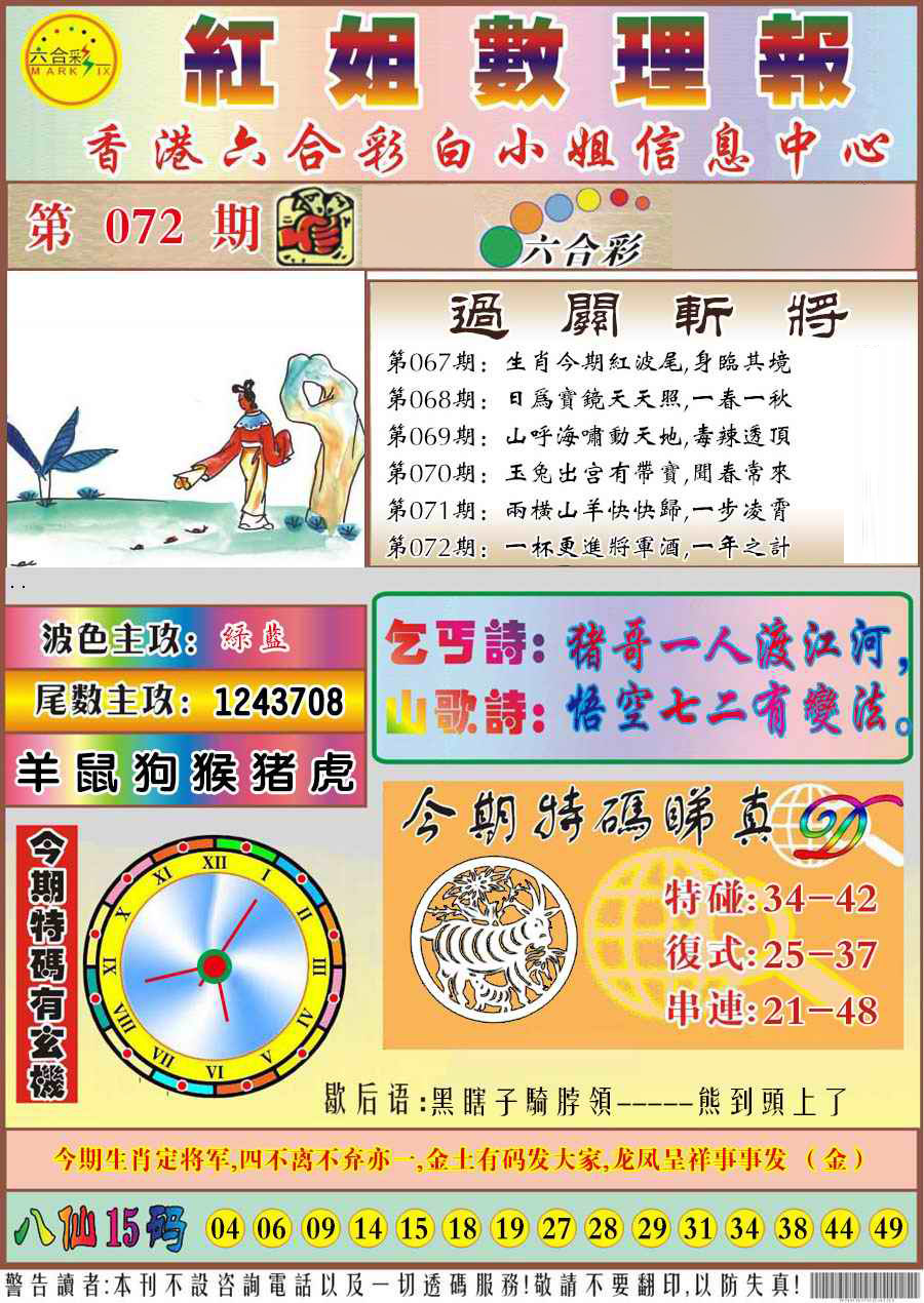 图片载入中...