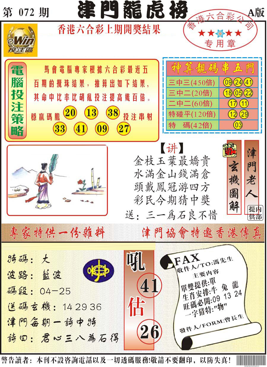 图片加载中...