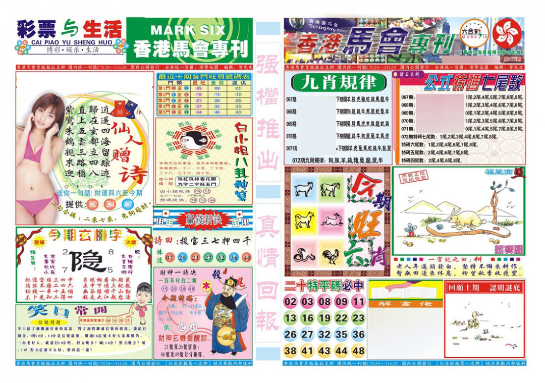 图片载入中...