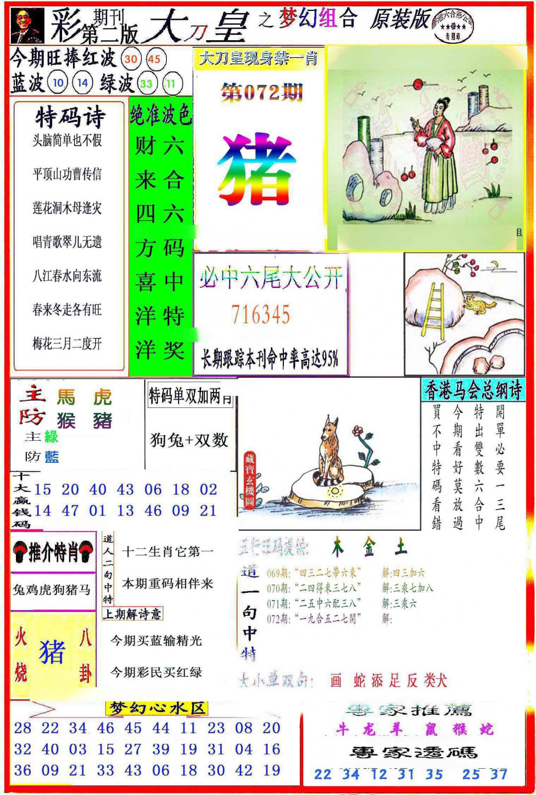图片载入中...