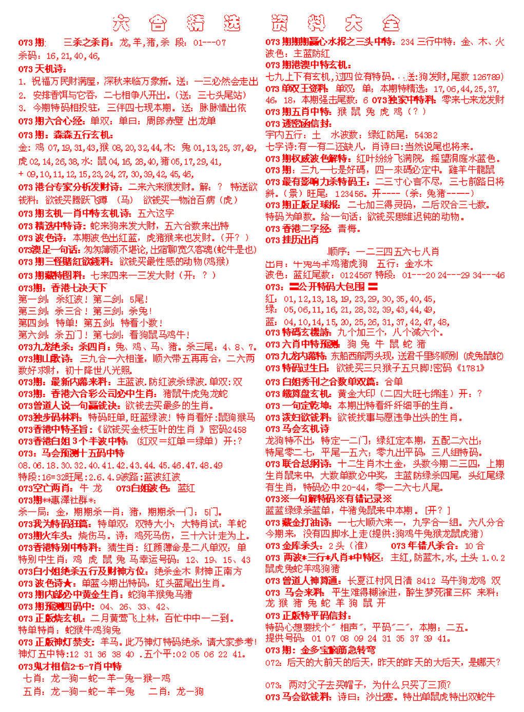 图片加载中...