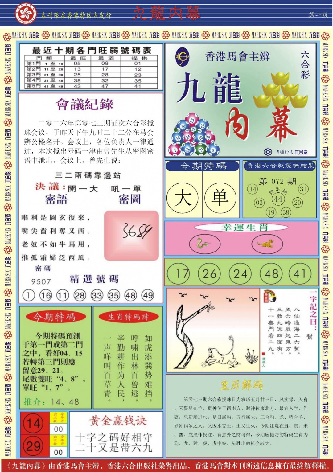 图片载入中...