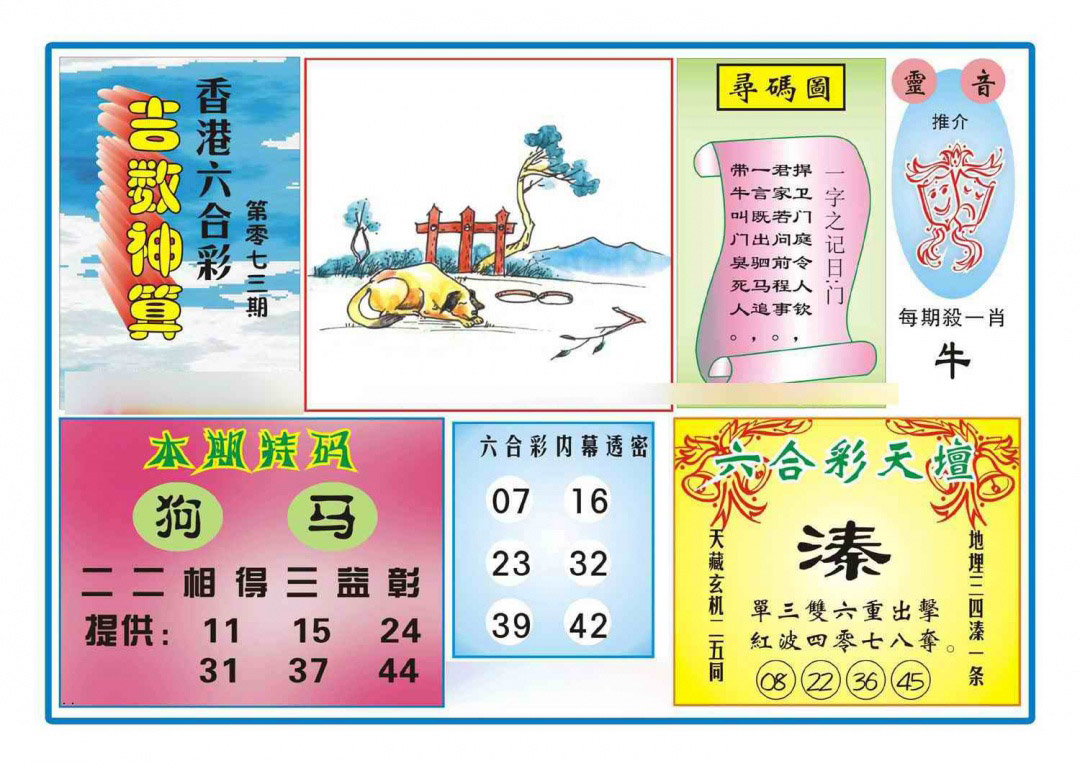 图片载入中...