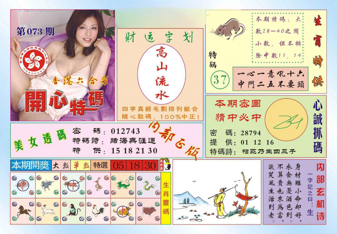 图片载入中...