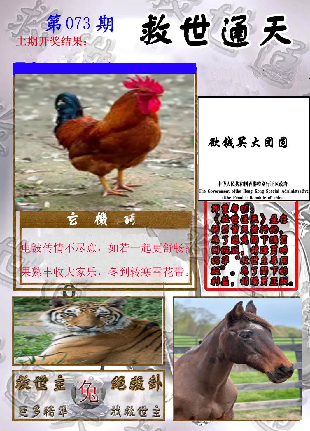 图片加载中...