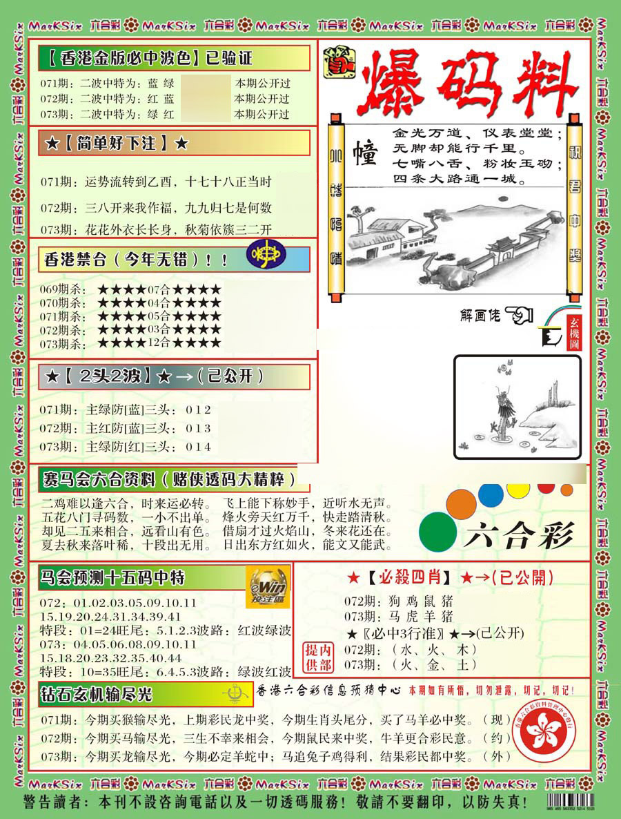 图片载入中...