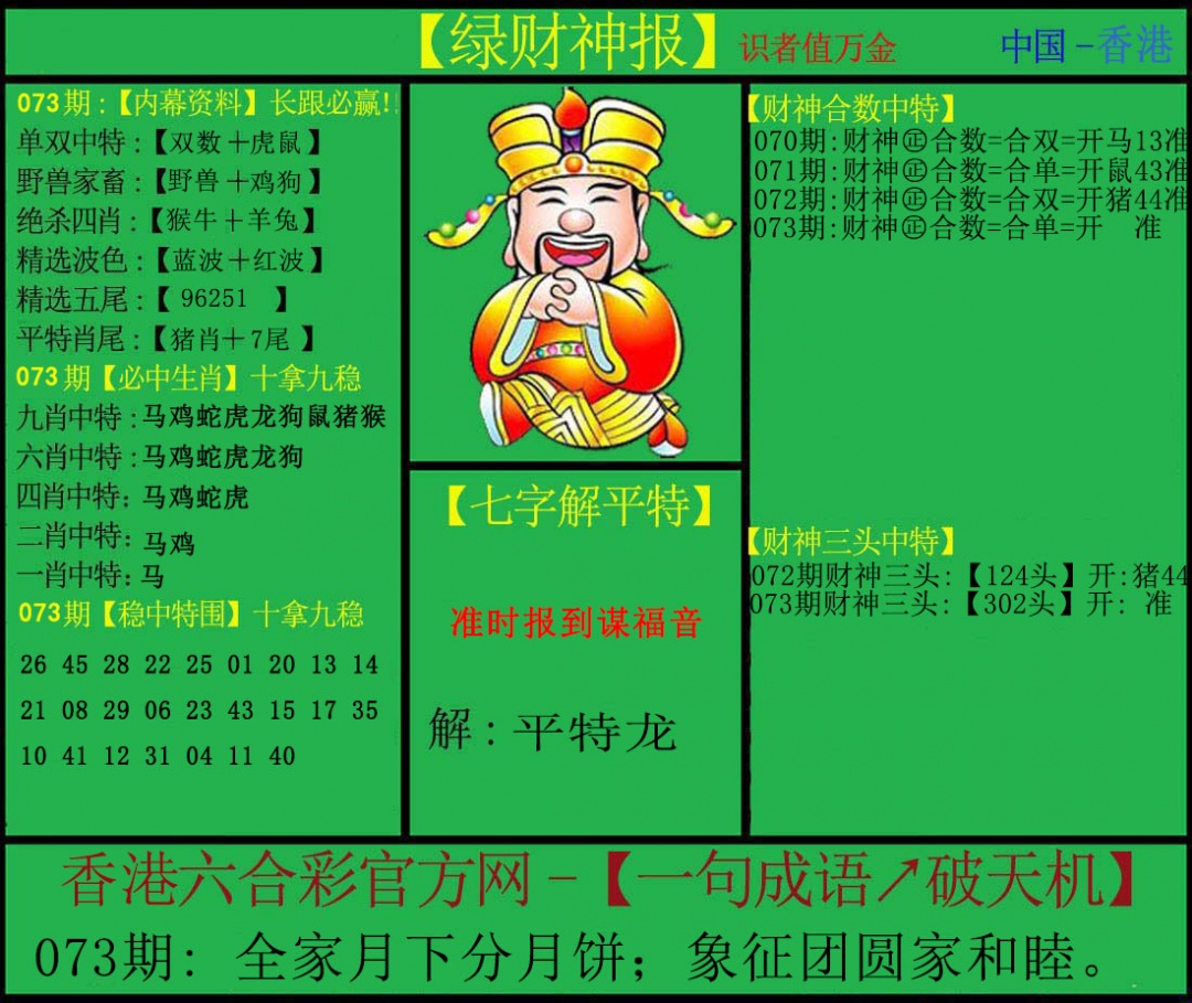 图片加载中...