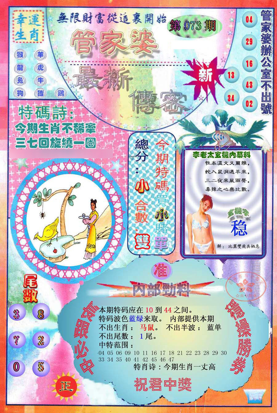 图片载入中...