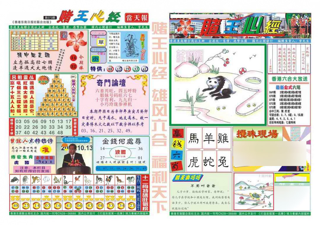 图片载入中...