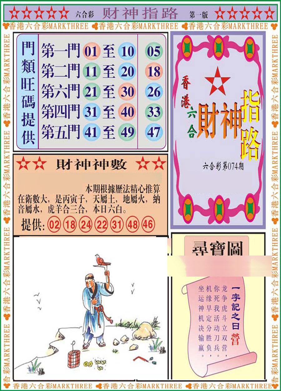 图片载入中...