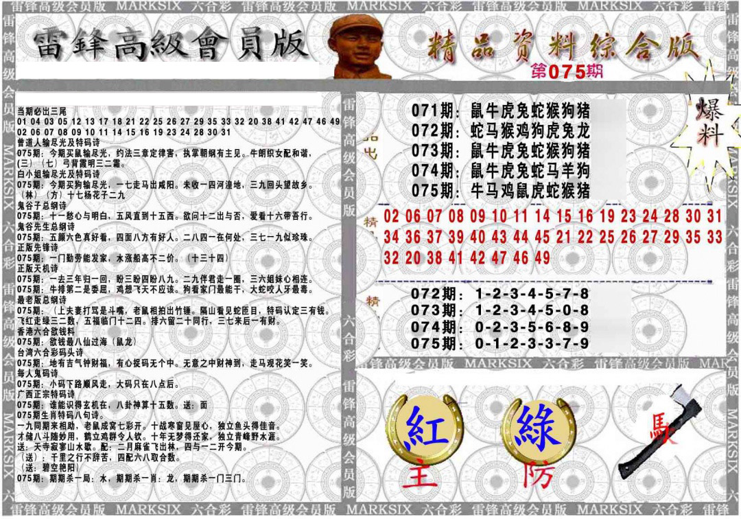 图片加载中...