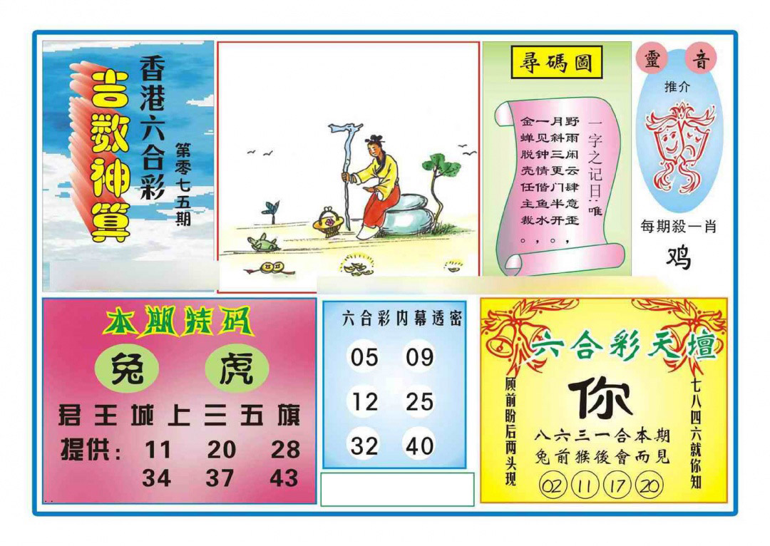 图片载入中...