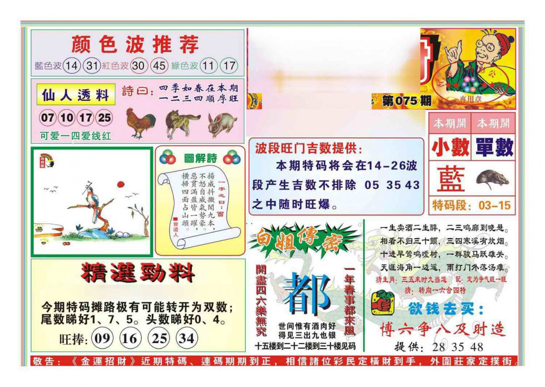 图片载入中...