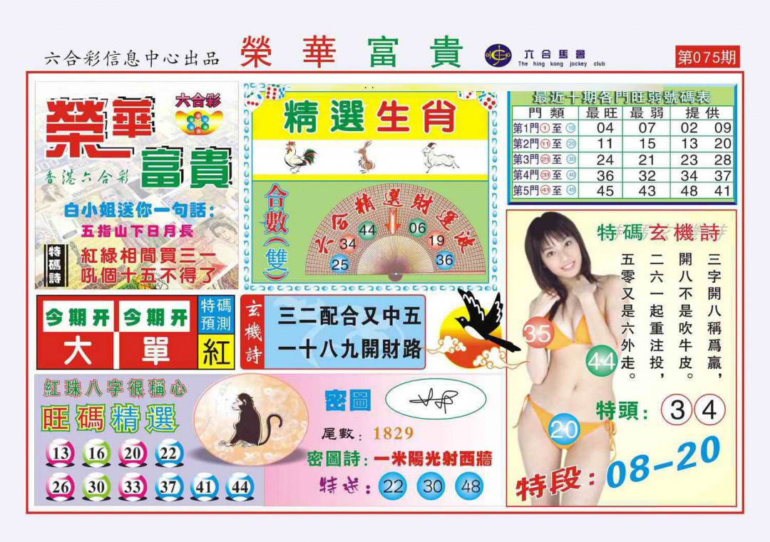 图片载入中...