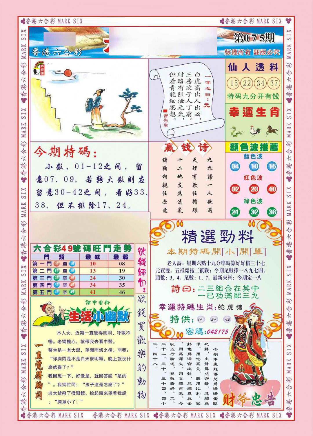 图片加载中...