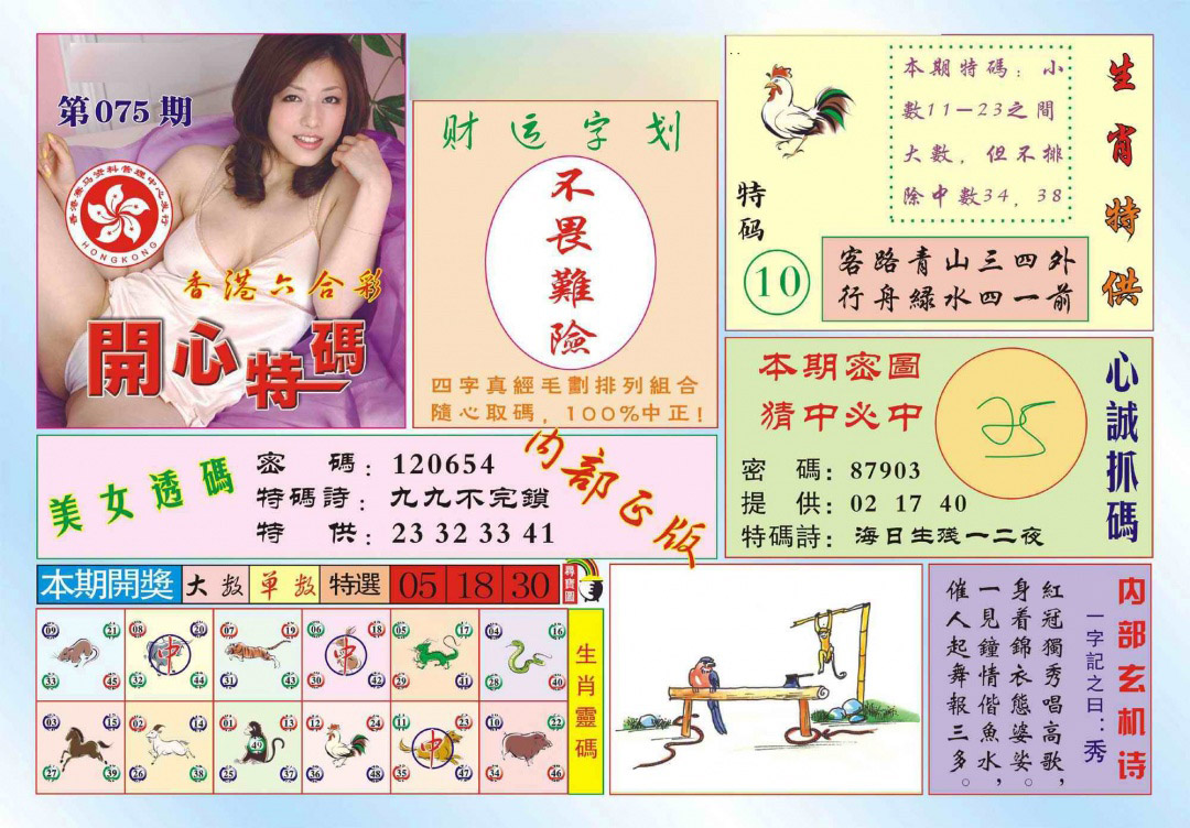 图片载入中...