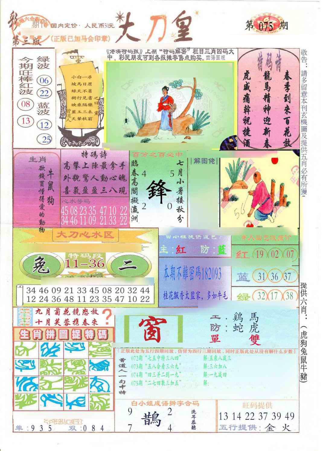 图片载入中...
