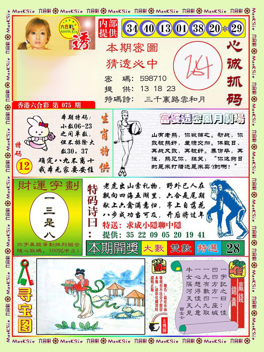 图片载入中...