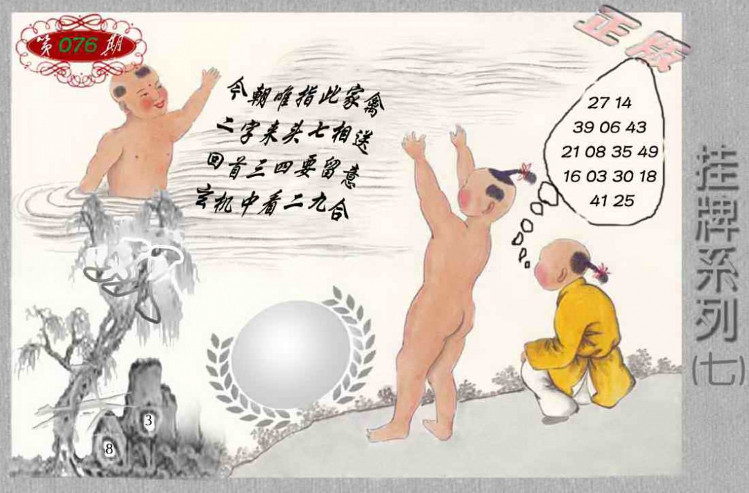 图片加载中...