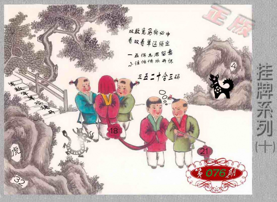 图片加载中...
