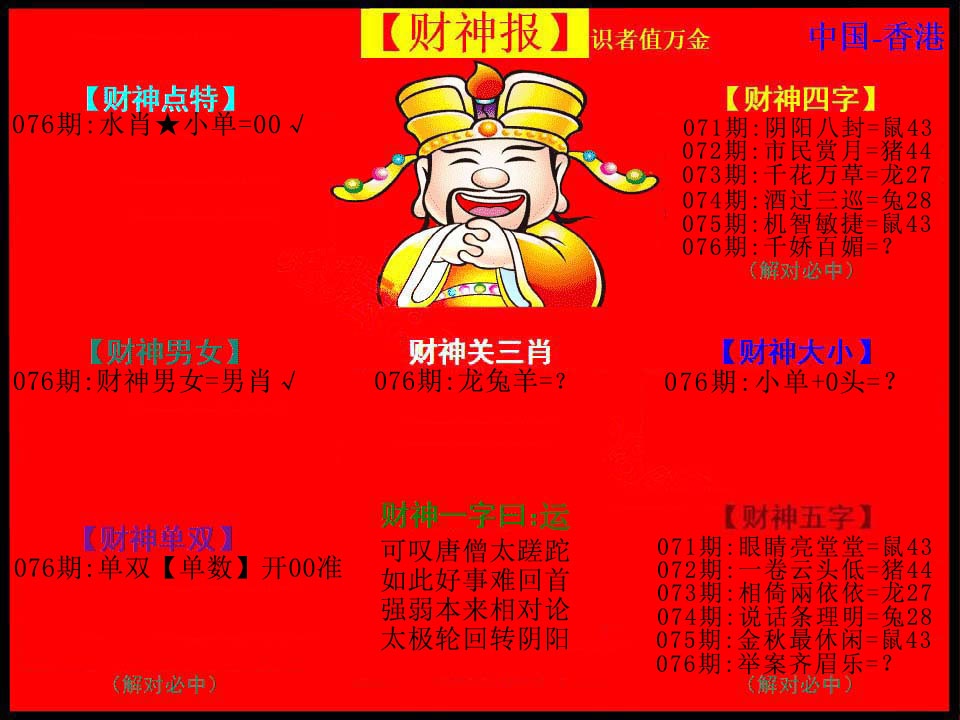 图片加载中...