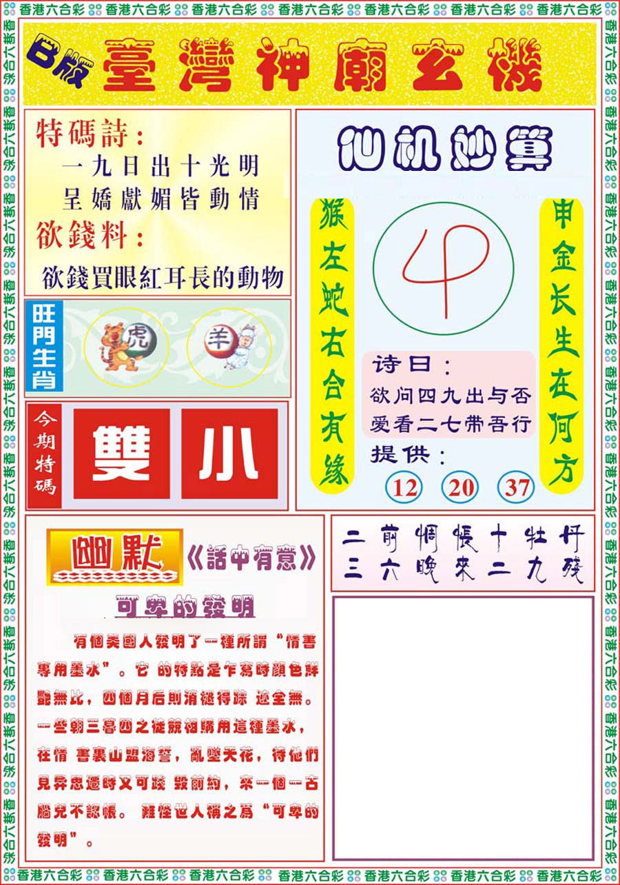 图片载入中...