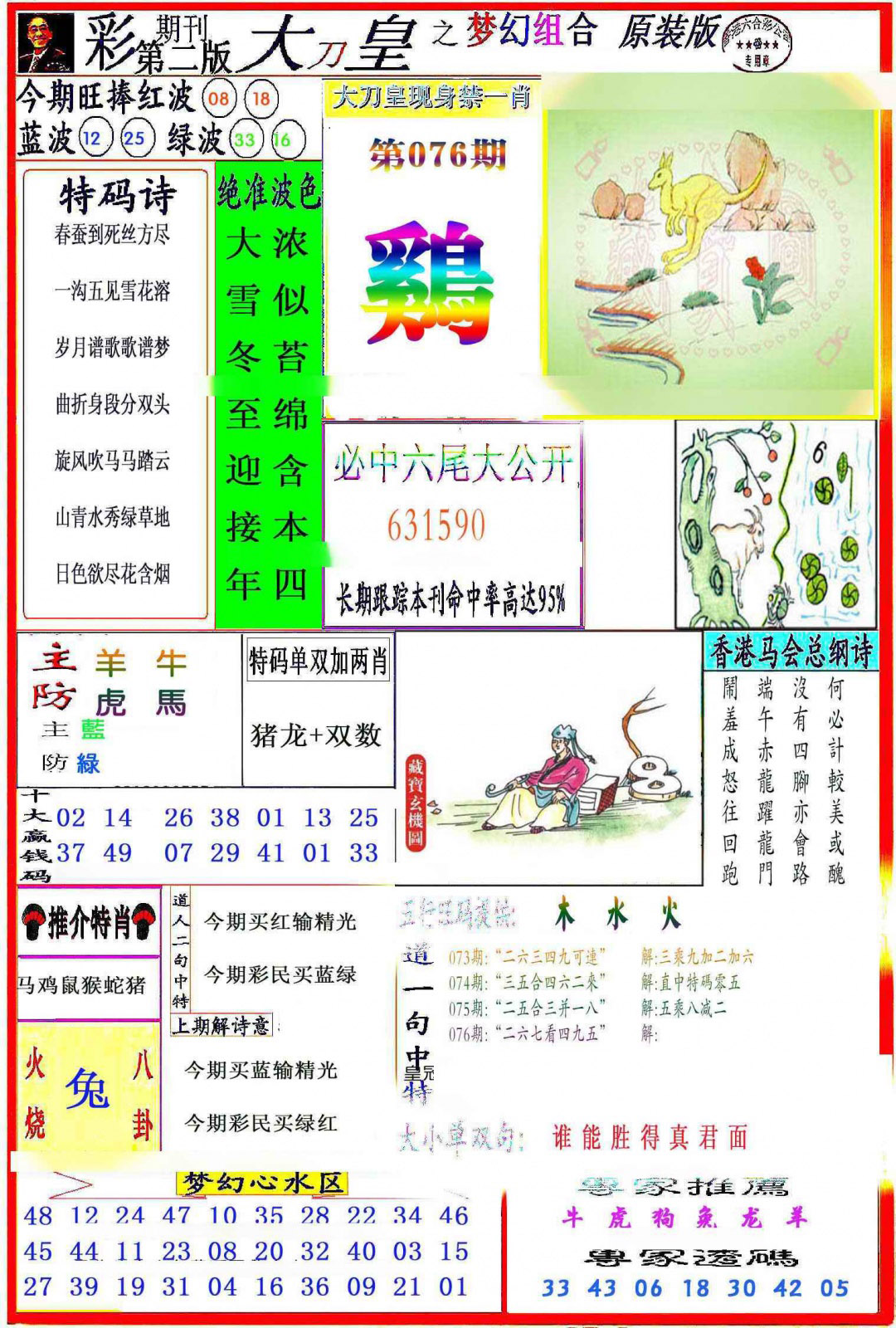 图片载入中...