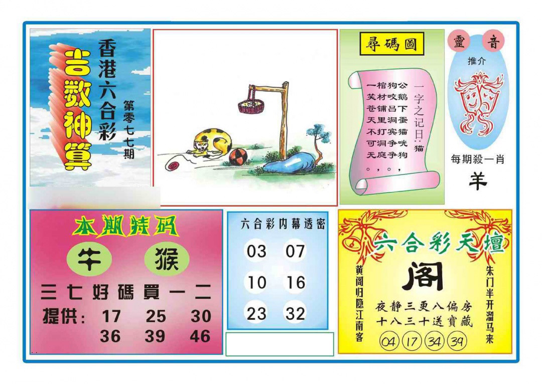 图片载入中...