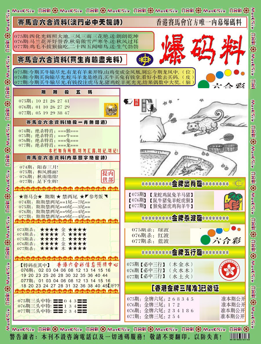 图片载入中...