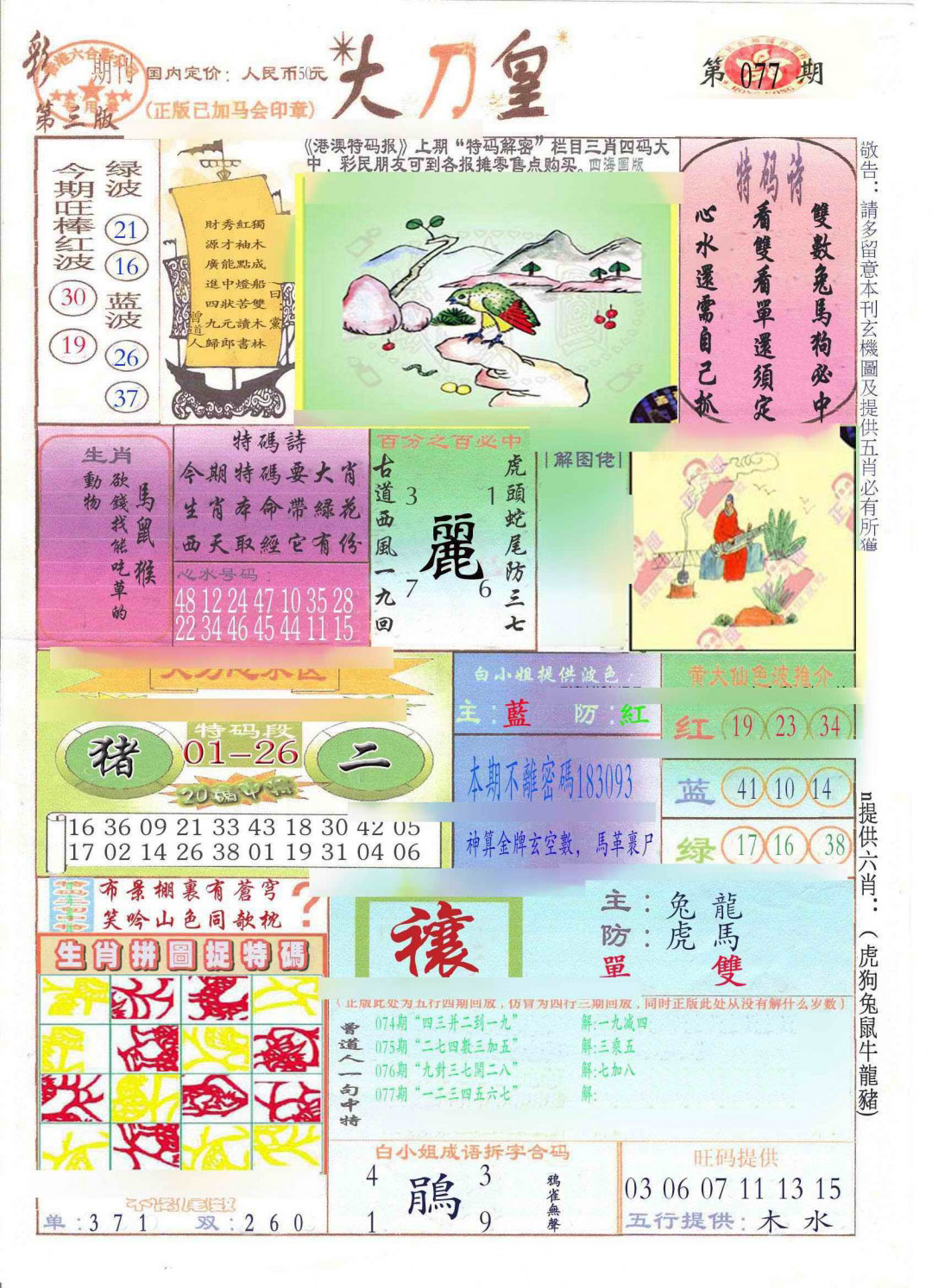 图片载入中...