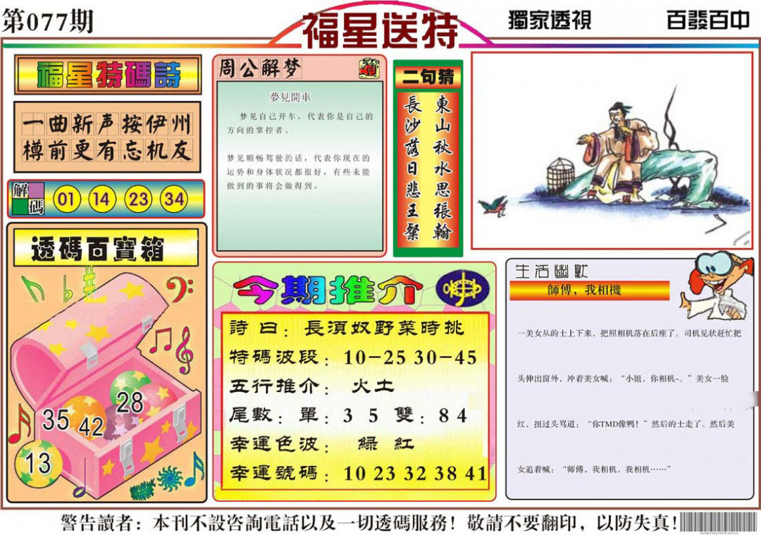 图片载入中...