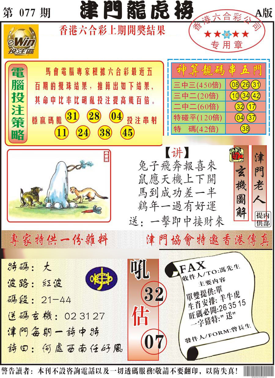 图片加载中...