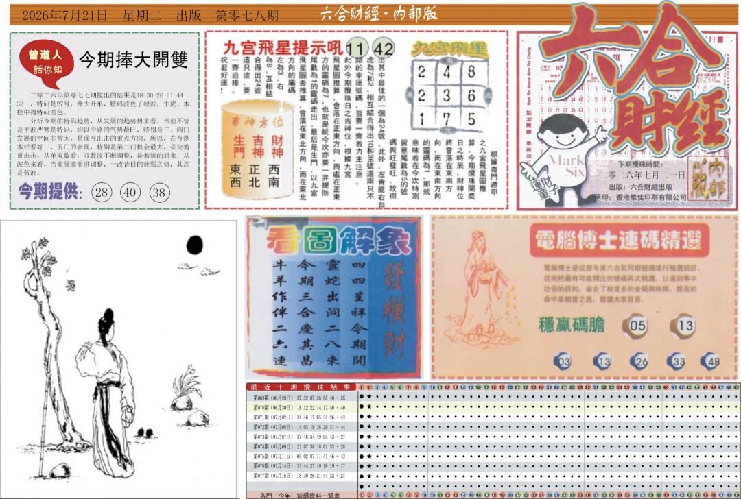 图片载入中...