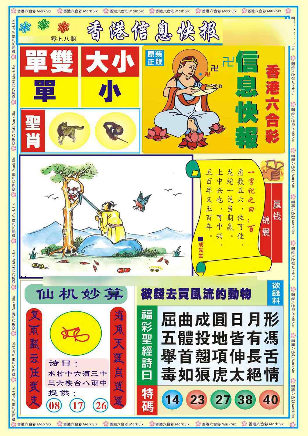 图片载入中...