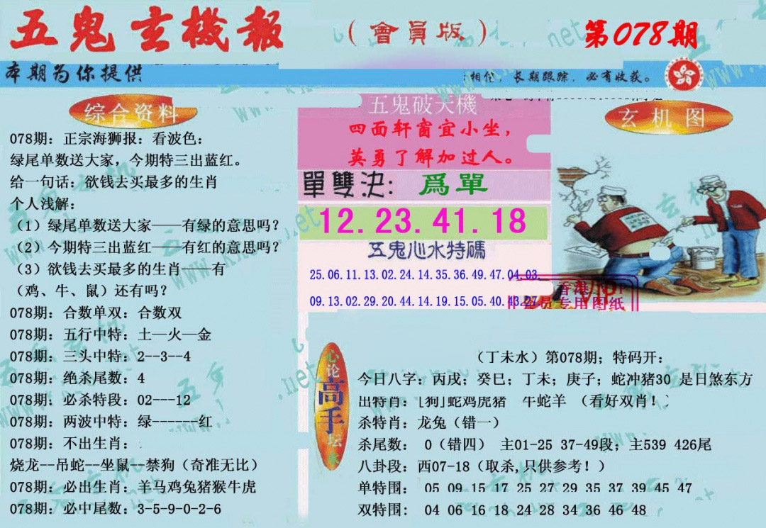 图片载入中...
