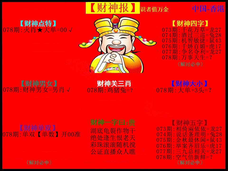 图片加载中...