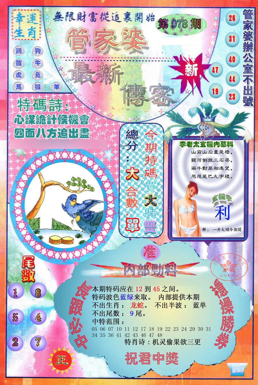 图片载入中...