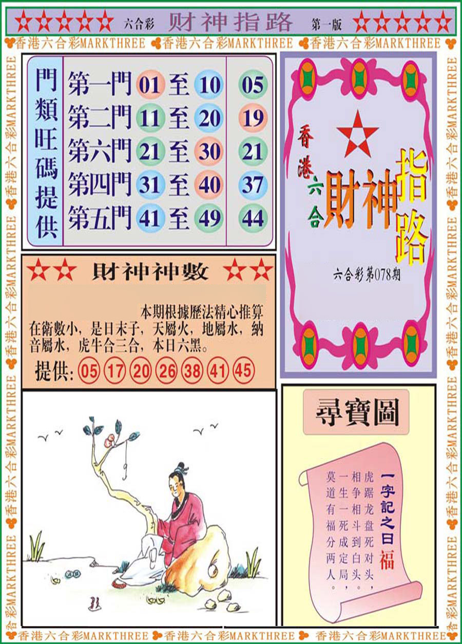 图片载入中...