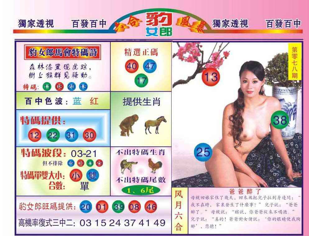 图片载入中...
