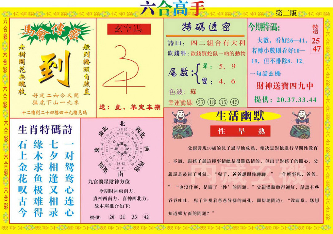 图片载入中...