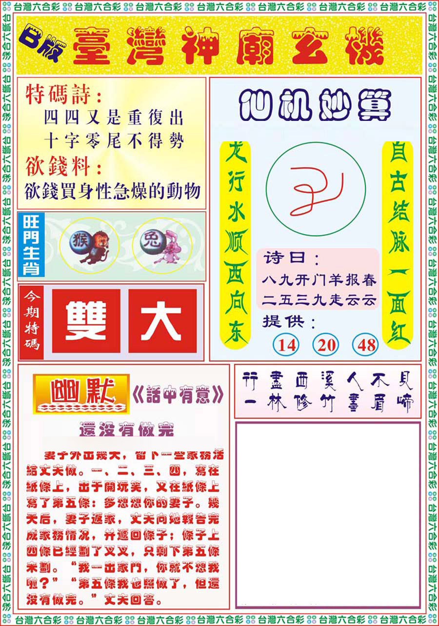 图片载入中...