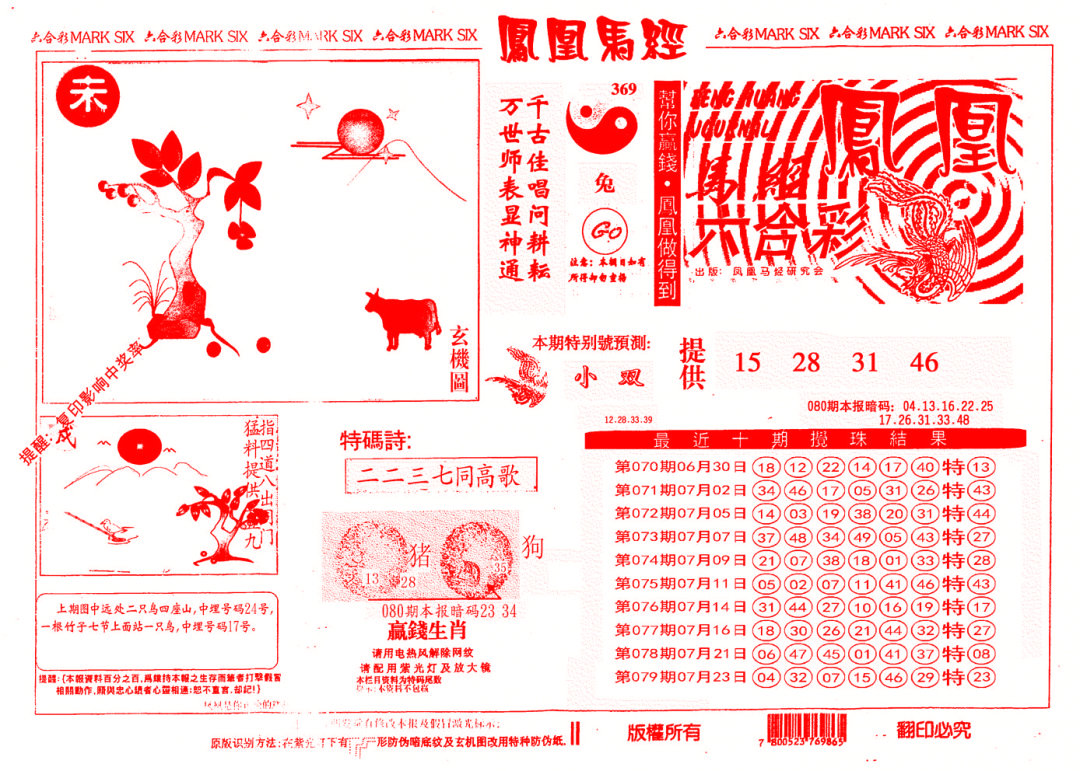 图片加载中...