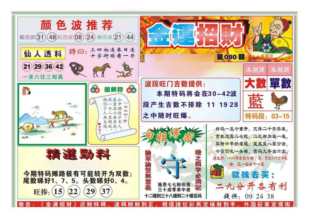 图片加载中...