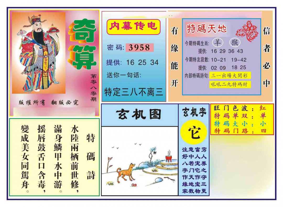 图片加载中...