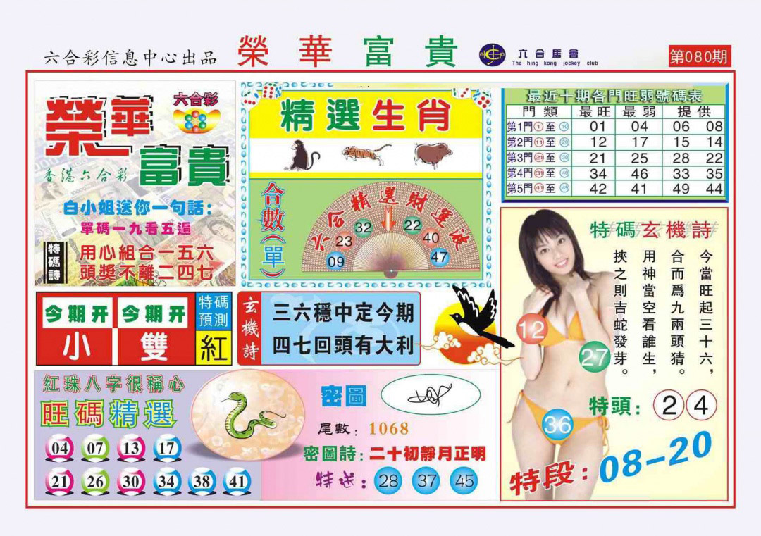 图片加载中...