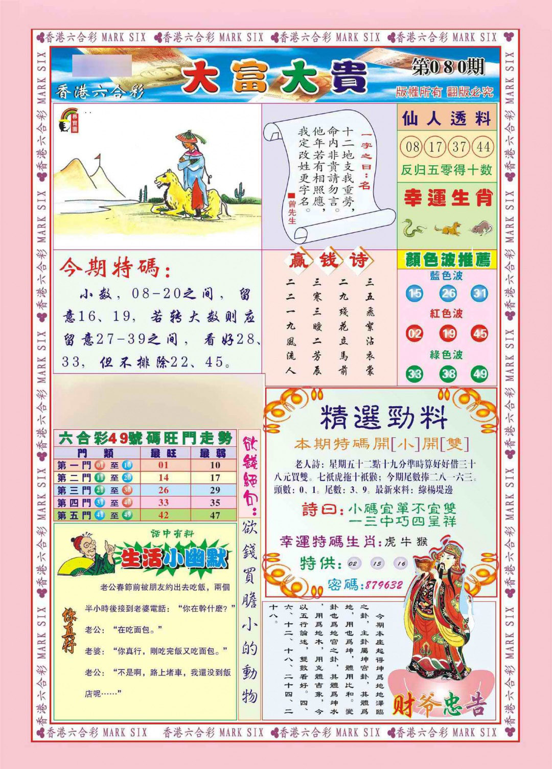 图片加载中...