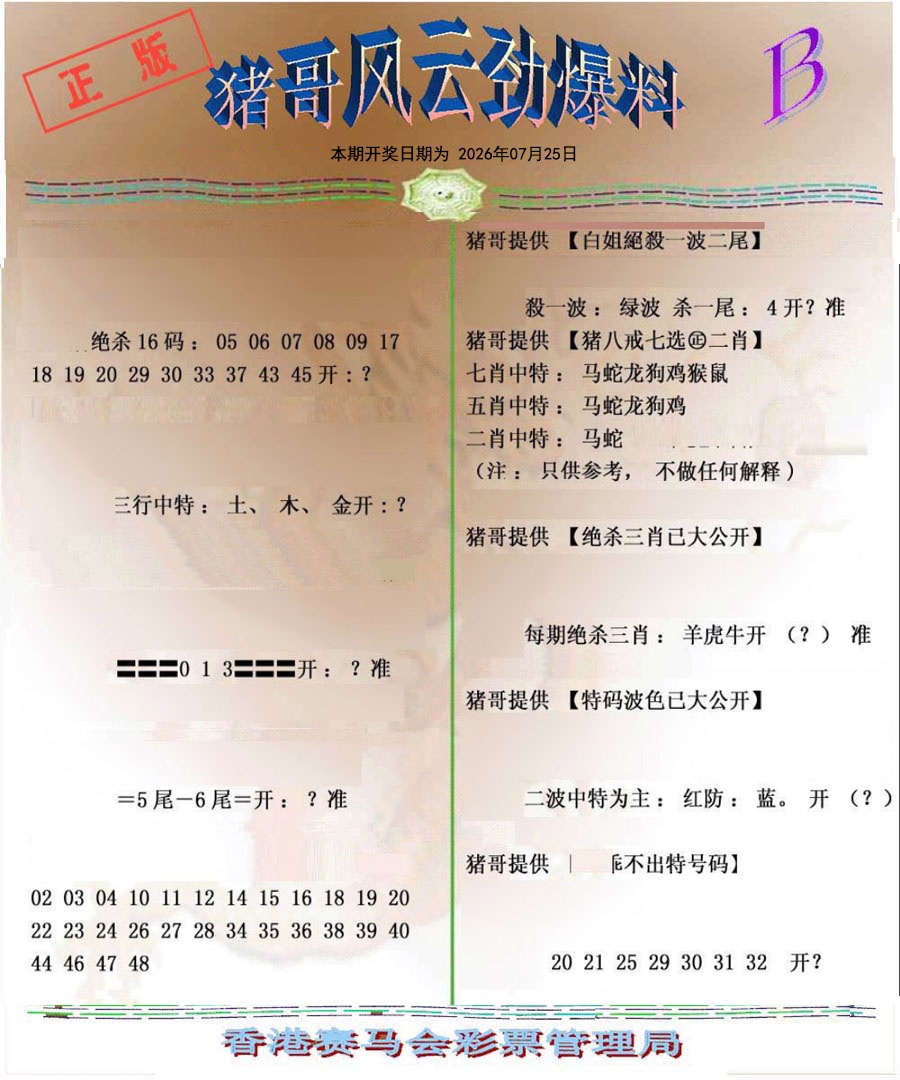 图片加载中...