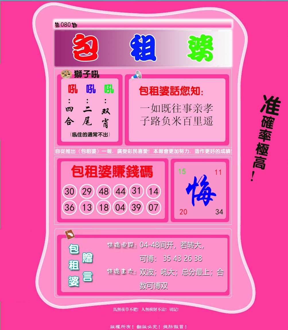 图片加载中...