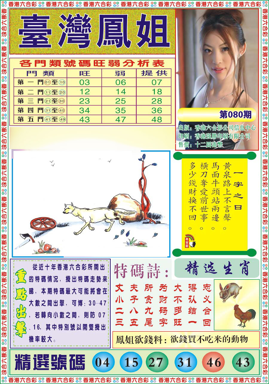 图片加载中...